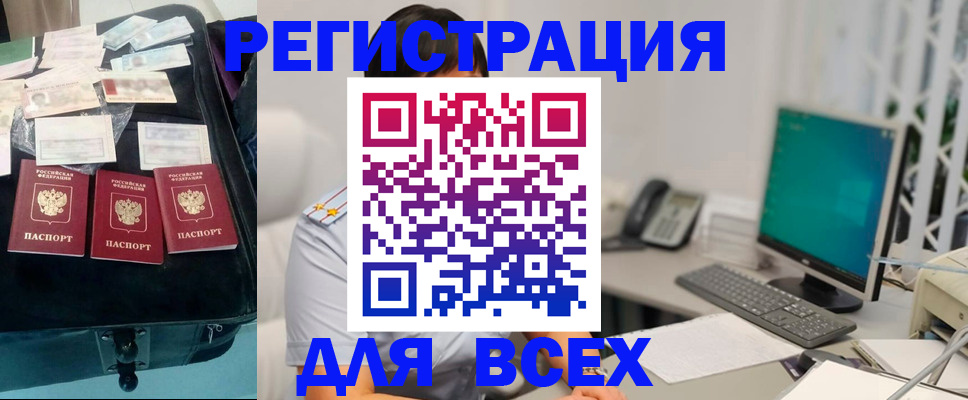 временная регистрация законно в Буйе