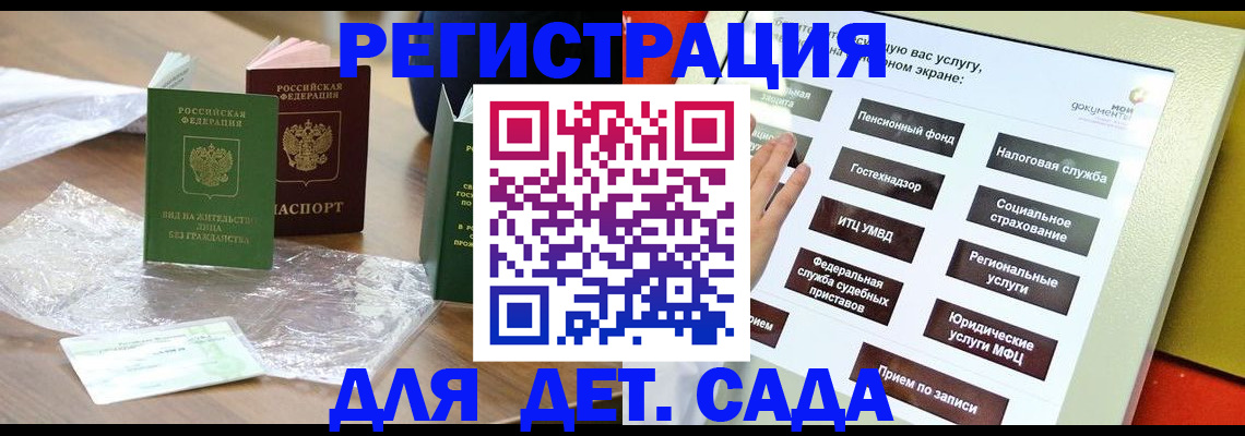 временная регистрация поиск в Буйе