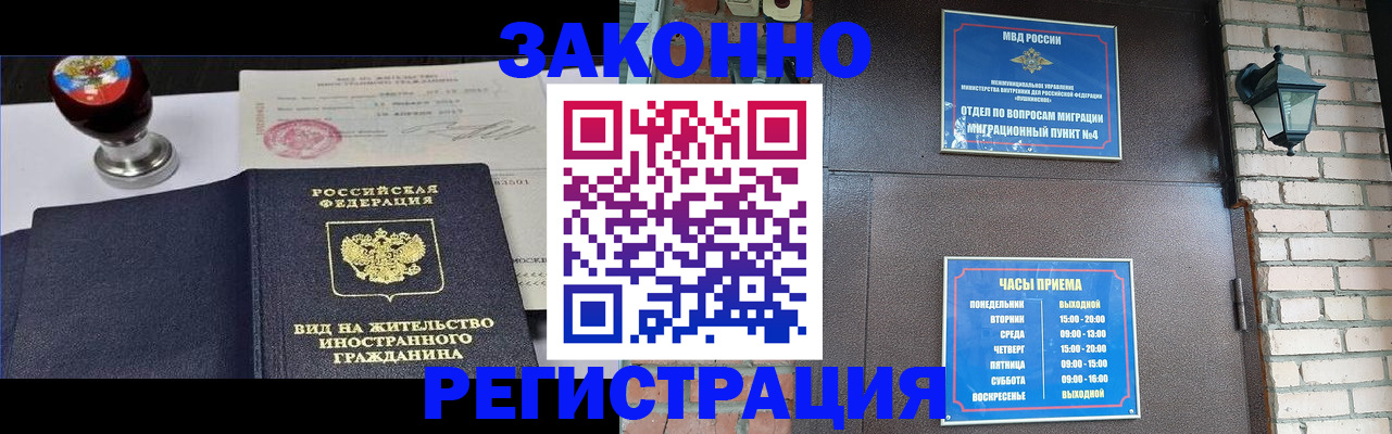 прописка регистрация в Буйе